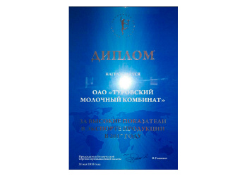 “The best exporter of Belarus”